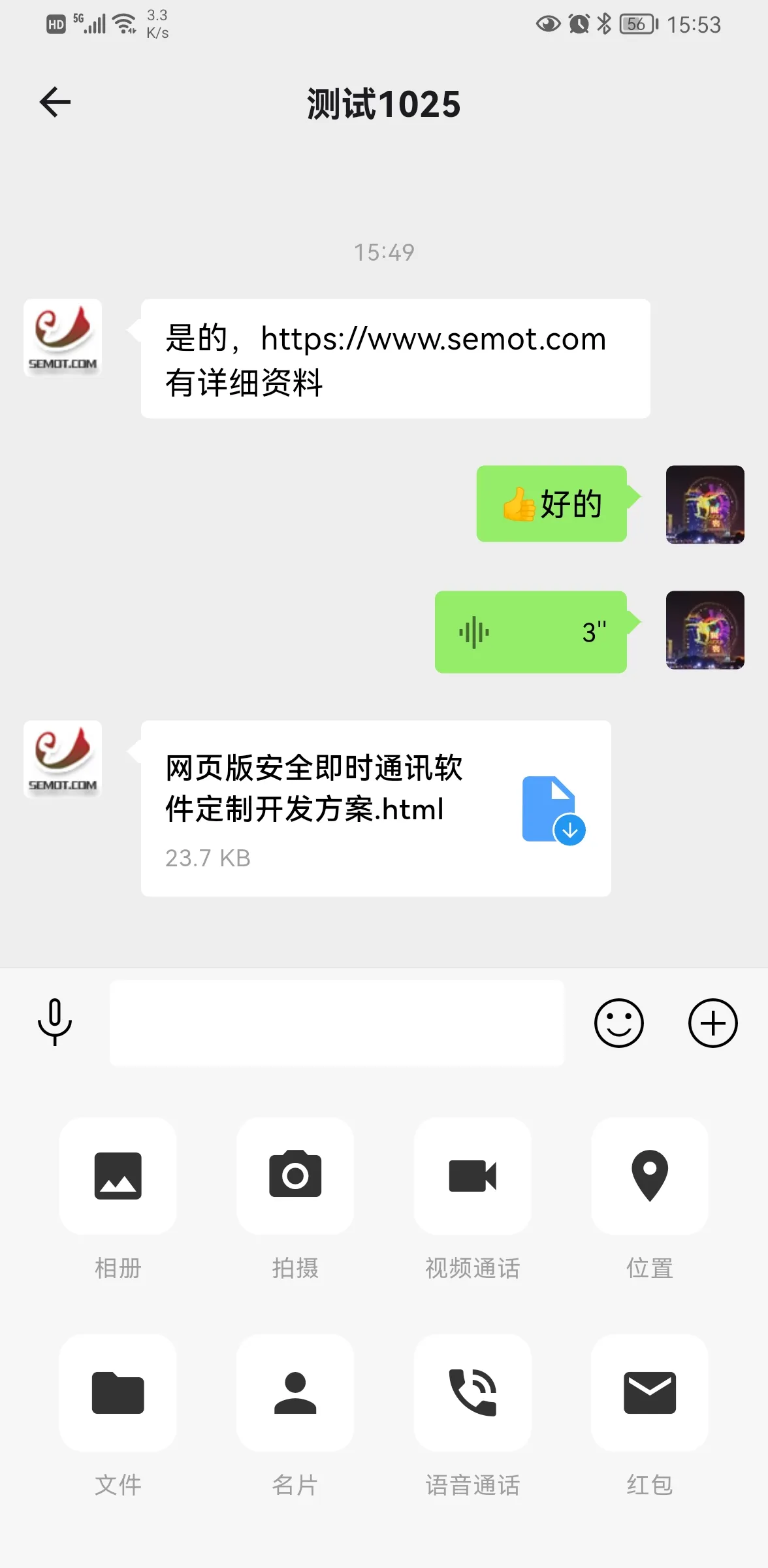 标准版App界面
